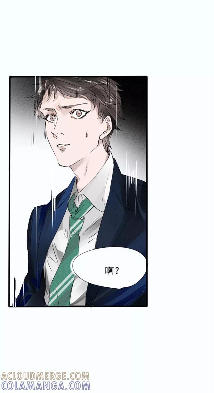 《超能力学园》[第49话] 安歌，久等了！ 第7页