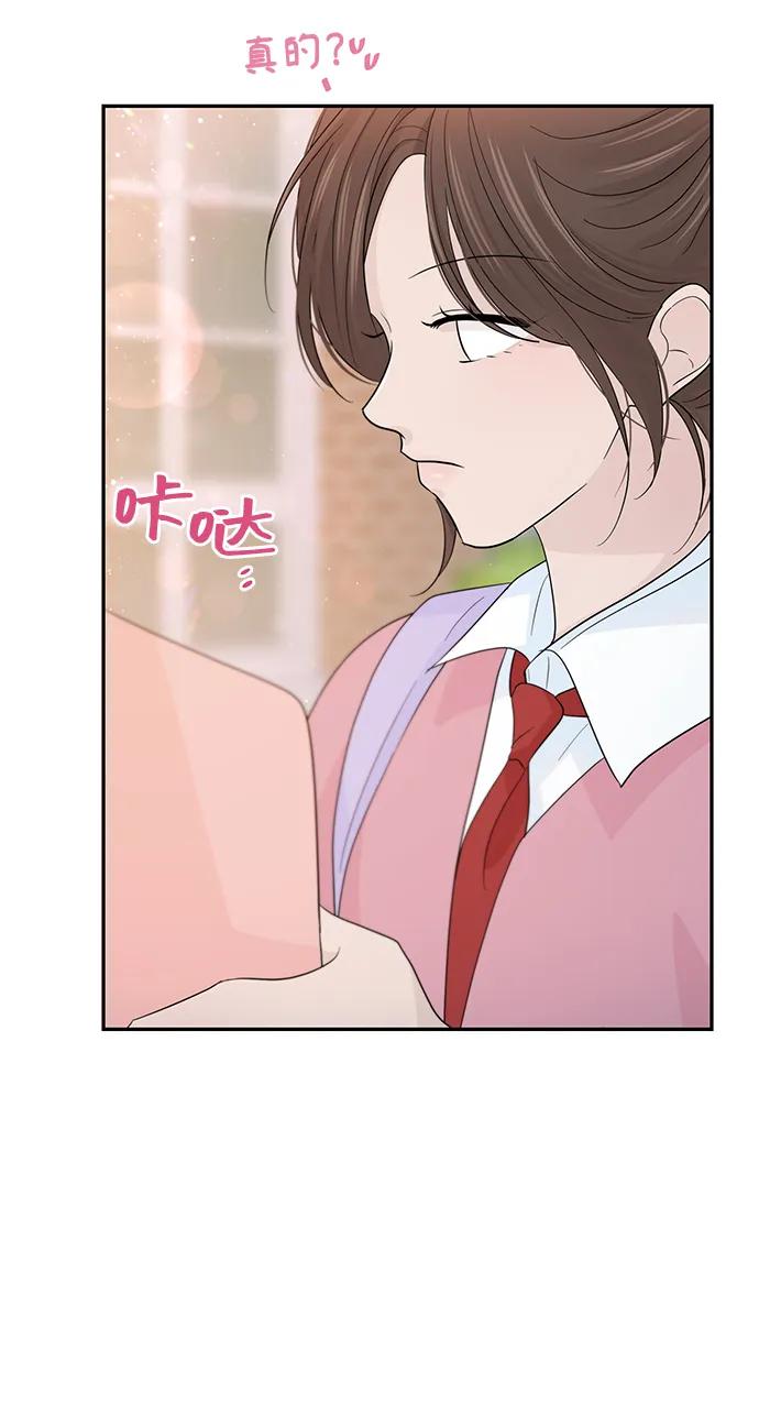 《告白还能撤回吗？》第48话 第53页
