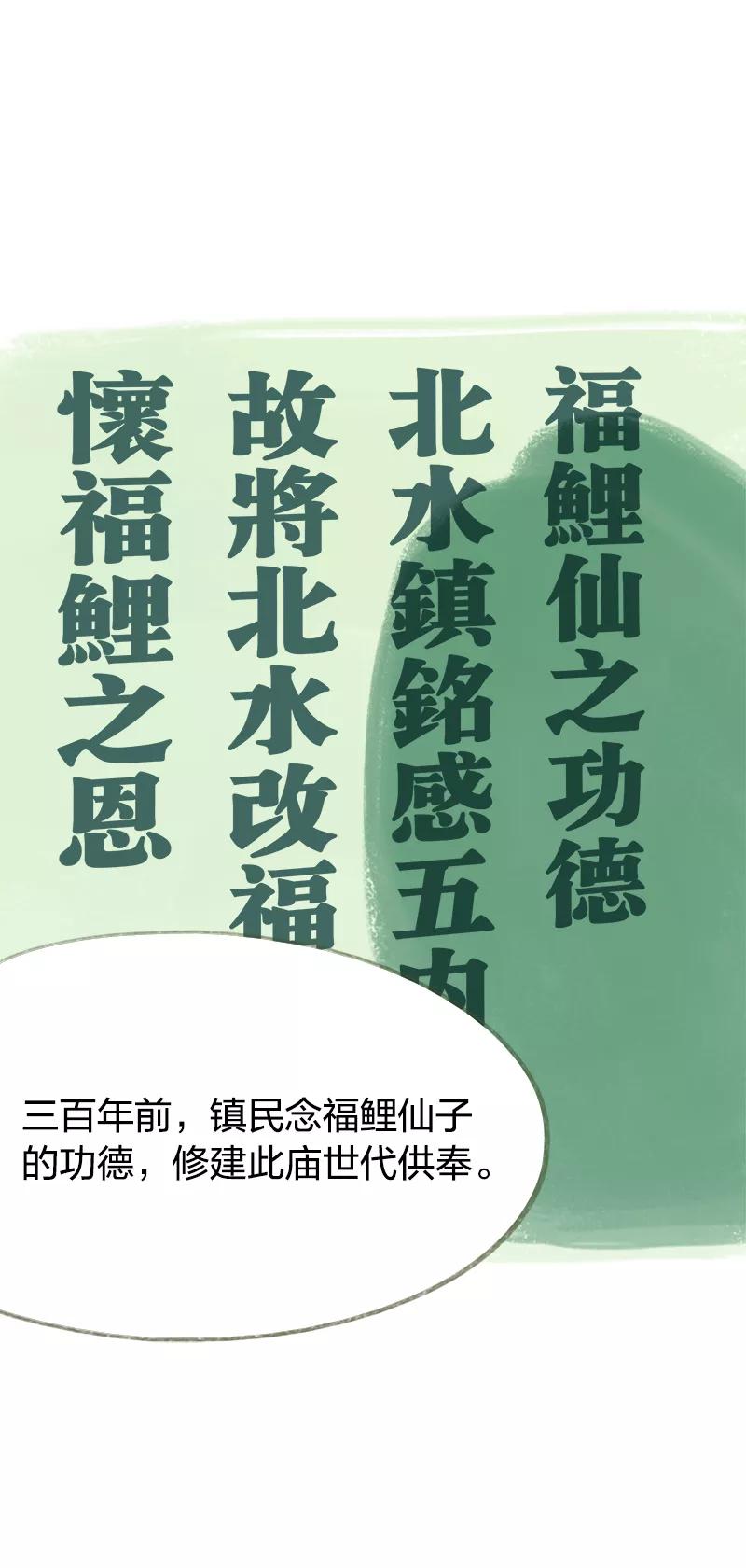 《吾猫当仙》第47话 第9页