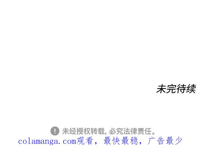 《告白还能撤回吗？》第48话 第68页