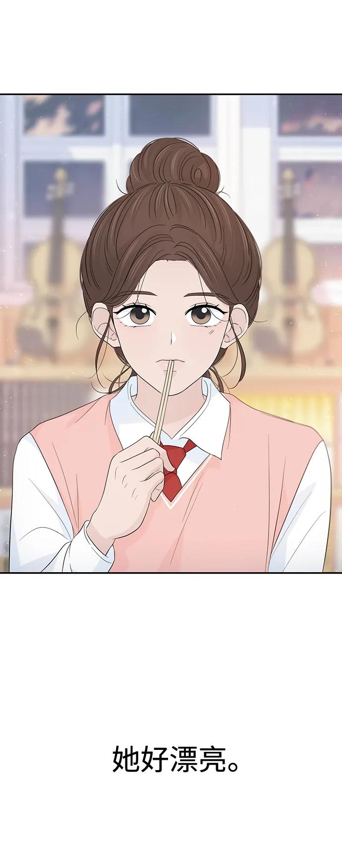 《告白还能撤回吗？》第48话 第5页
