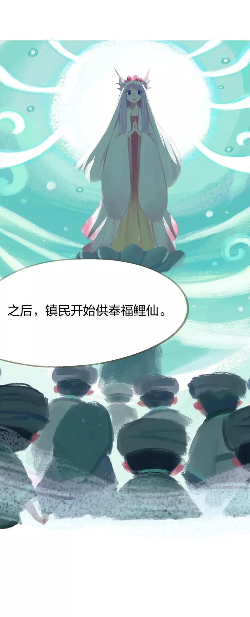 《吾猫当仙》第47话 第8页