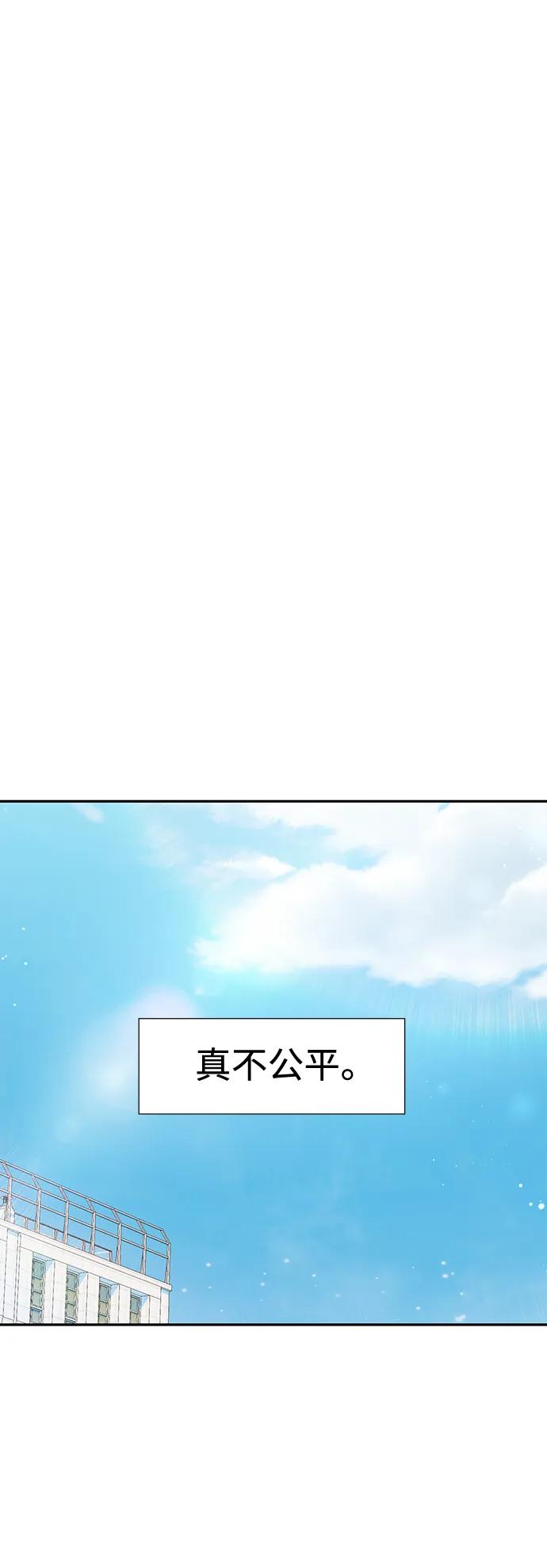 《告白还能撤回吗？》第48话 第23页
