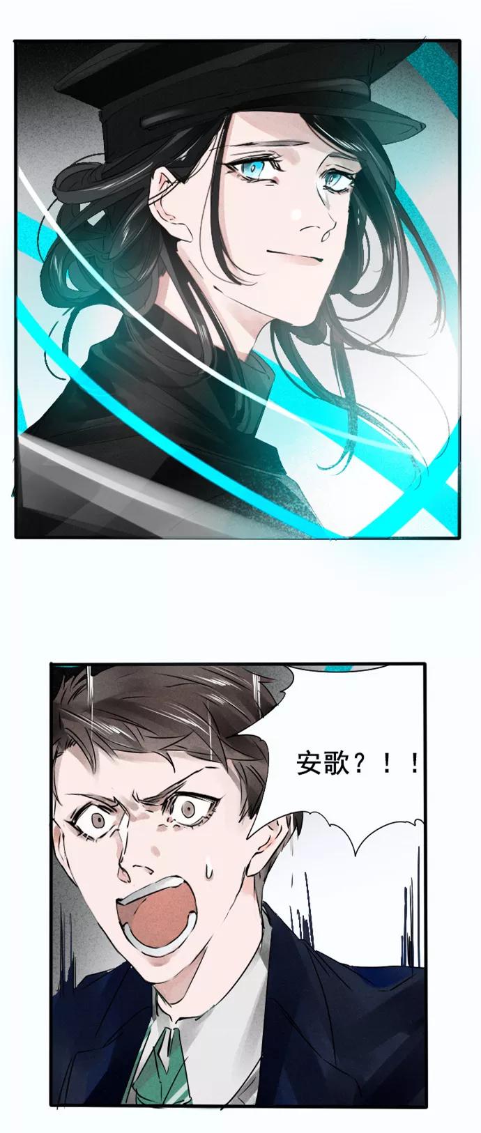 《超能力学园》[第49话] 安歌，久等了！ 第8页
