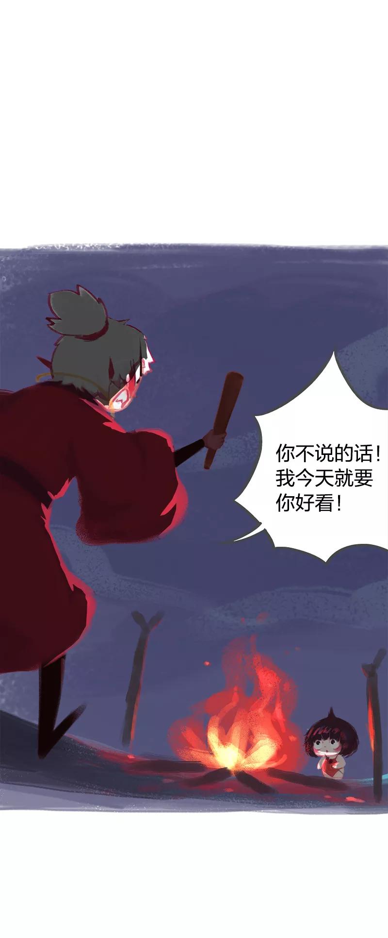 《吾猫当仙》第47话 第32页