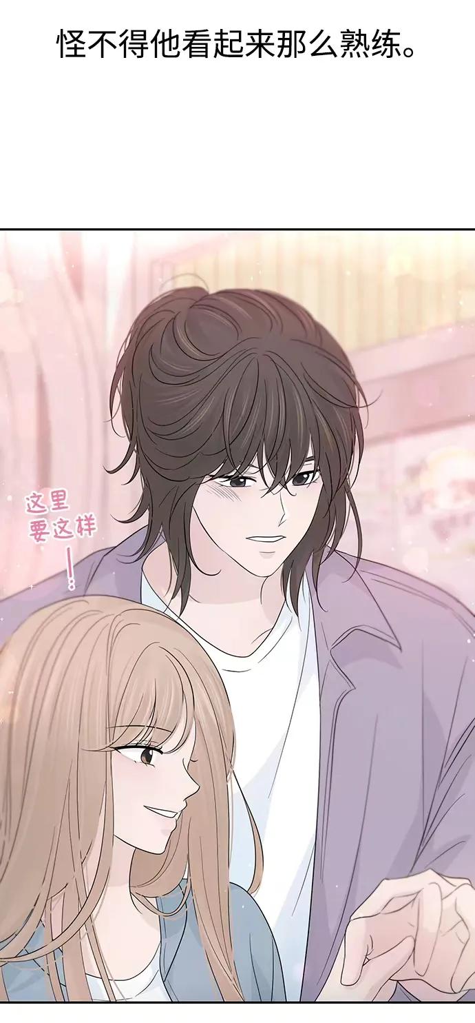《告白还能撤回吗？》第48话 第18页