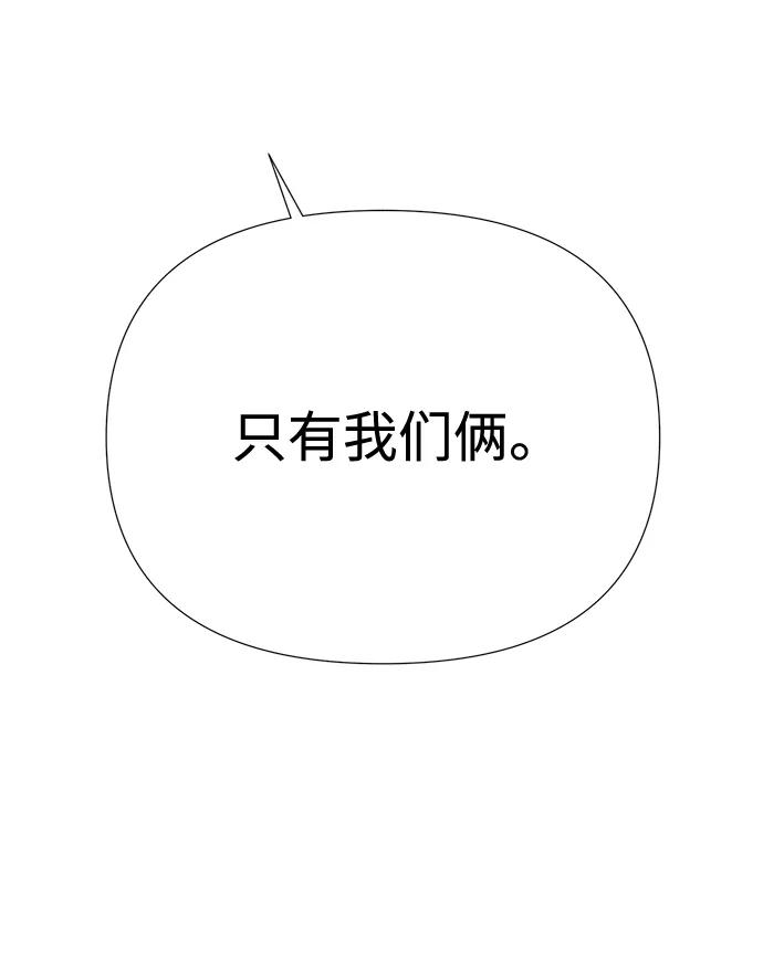 《告白还能撤回吗？》第48话 第65页