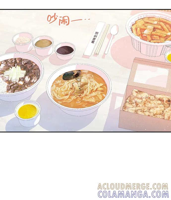 《告白还能撤回吗？》第48话 第4页