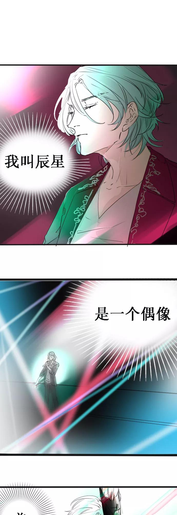 《超能力学园》[第5话] 一起造作吧！ 第2页
