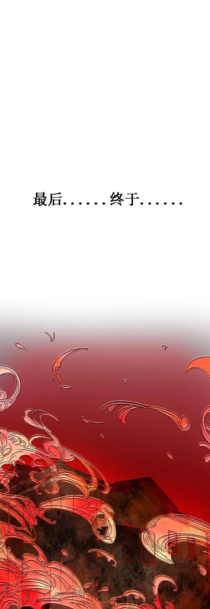 《超能力学园》[第5话] 一起造作吧！ 第6页
