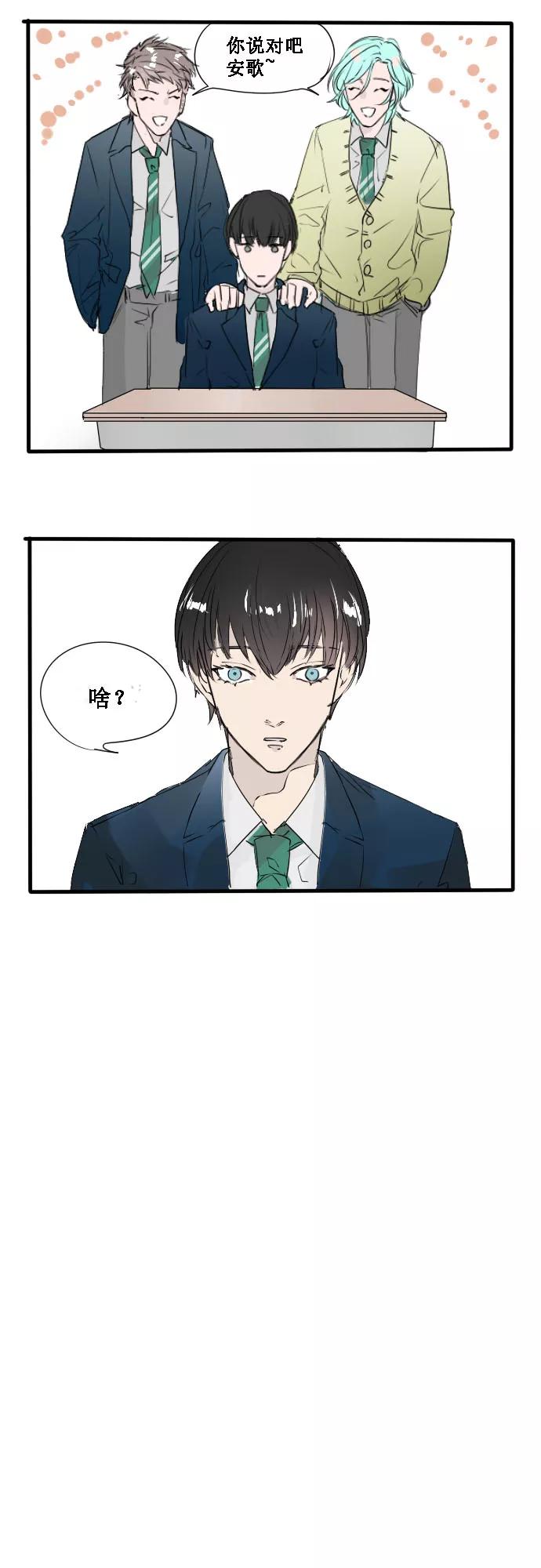 《超能力学园》[第5话] 一起造作吧！ 第16页