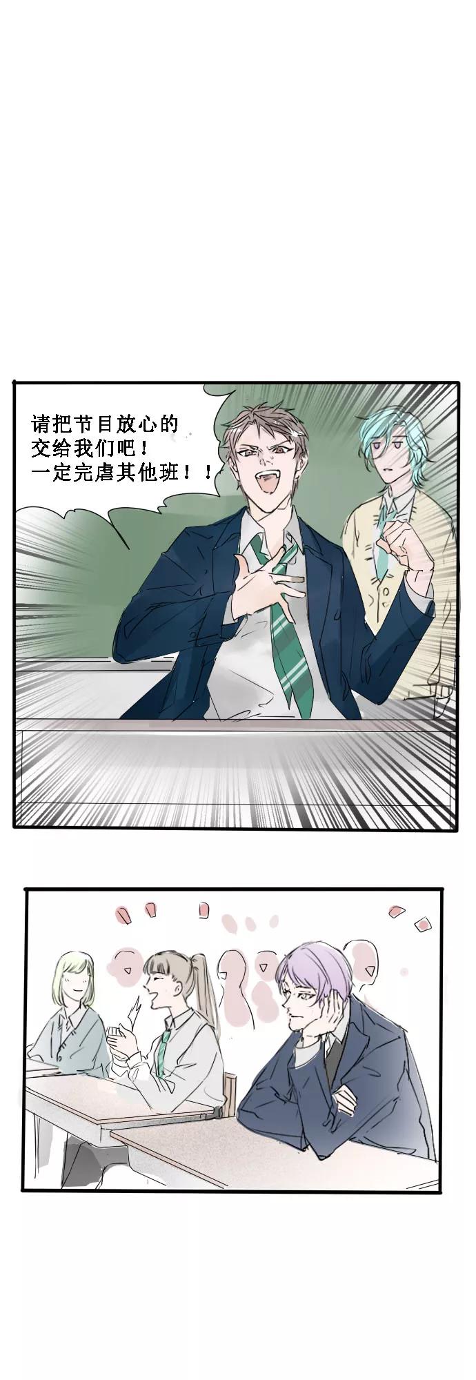 《超能力学园》[第5话] 一起造作吧！ 第14页