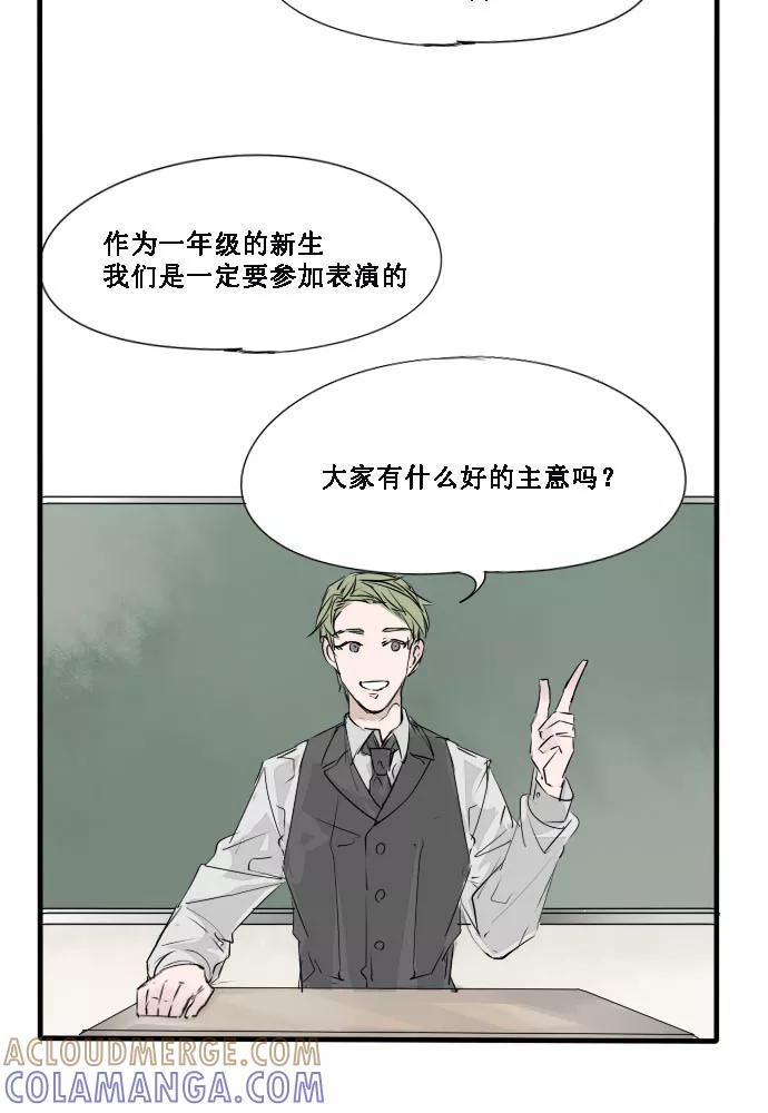 《超能力学园》[第5话] 一起造作吧！ 第11页