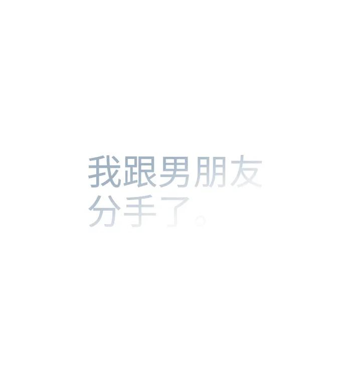 《告白还能撤回吗？》第49话 第63页