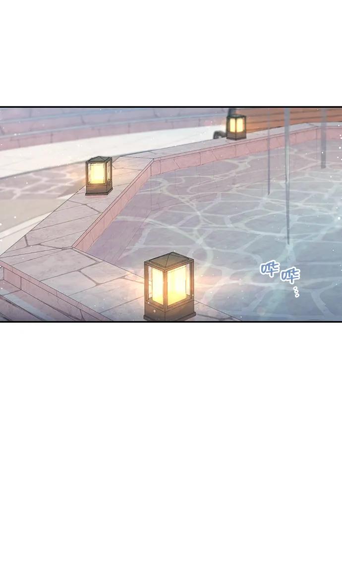 《告白还能撤回吗？》第49话 第69页