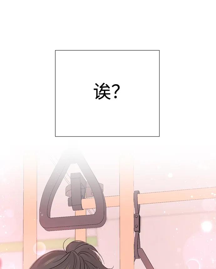 《告白还能撤回吗？》第49话 第33页