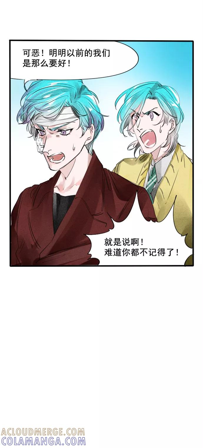 《超能力学园》[第50话] 就是这样~ 第7页
