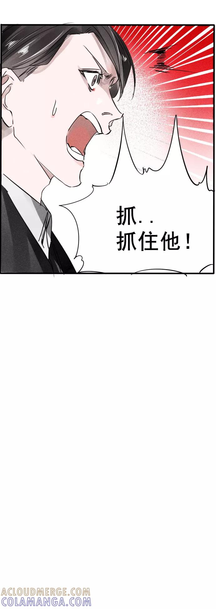 《超能力学园》[第50话] 就是这样~ 第15页
