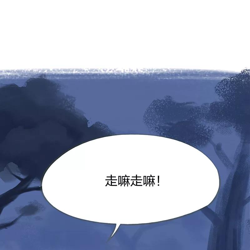 《吾猫当仙》第48话 第16页
