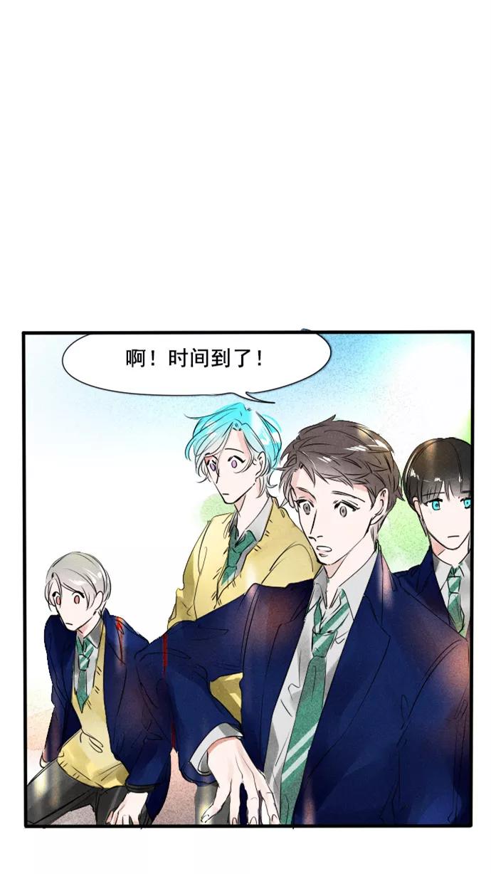 《超能力学园》[第50话] 就是这样~ 第20页
