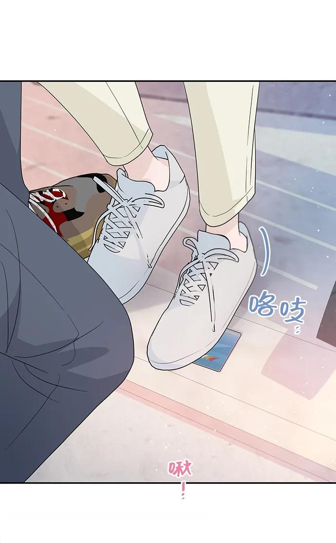 《告白还能撤回吗？》第49话 第71页