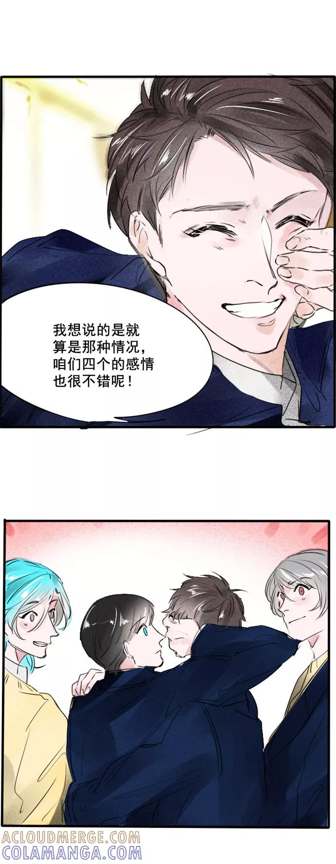 《超能力学园》[第50话] 就是这样~ 第25页