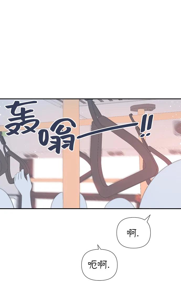 《告白还能撤回吗？》第49话 第29页