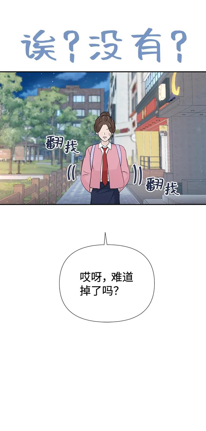《告白还能撤回吗？》第49话 第68页