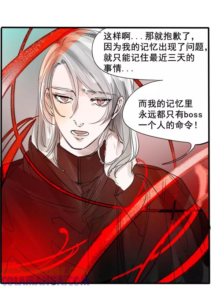 《超能力学园》[第50话] 就是这样~ 第9页