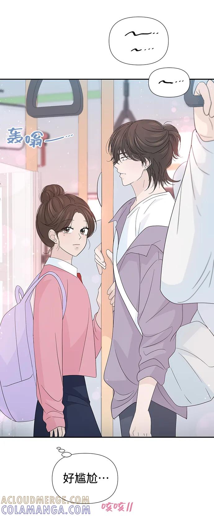 《告白还能撤回吗？》第49话 第28页