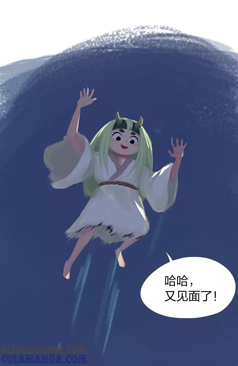《吾猫当仙》第48话 第9页