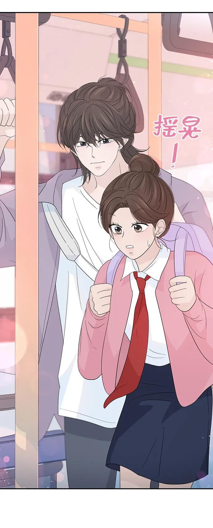 《告白还能撤回吗？》第49话 第24页