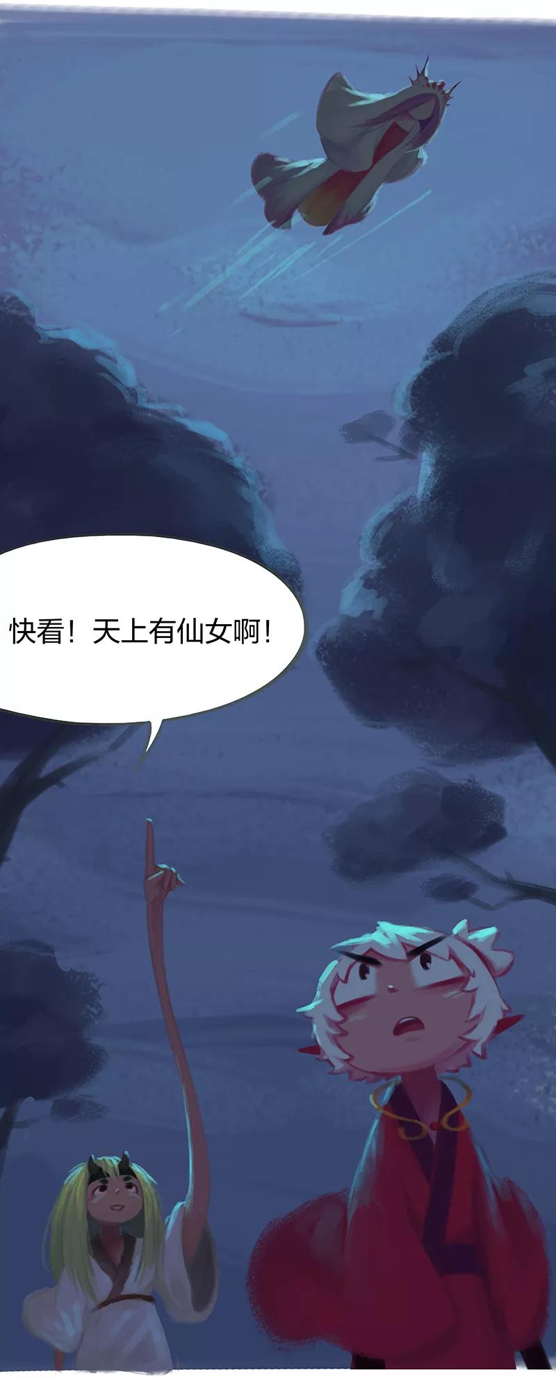 《吾猫当仙》第48话 第20页