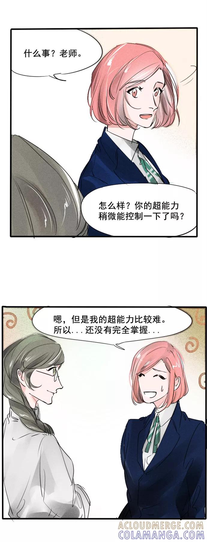 《超能力学园》[第50话] 就是这样~ 第27页