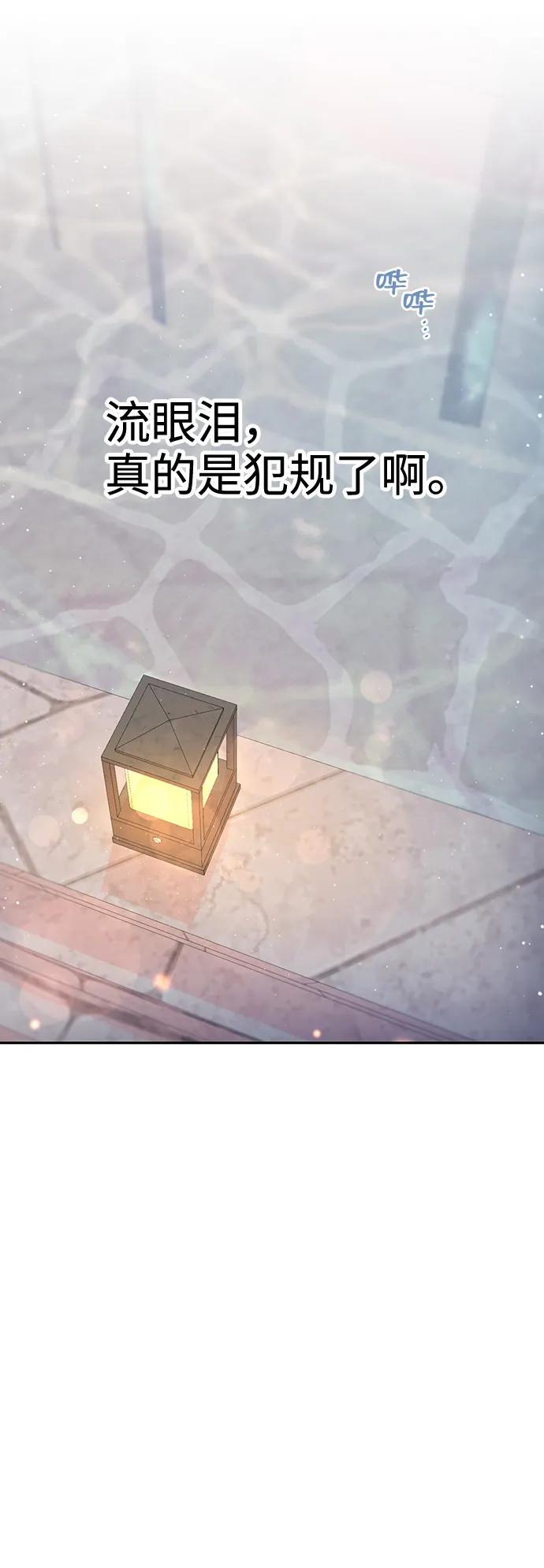 《告白还能撤回吗？》第49话 第60页