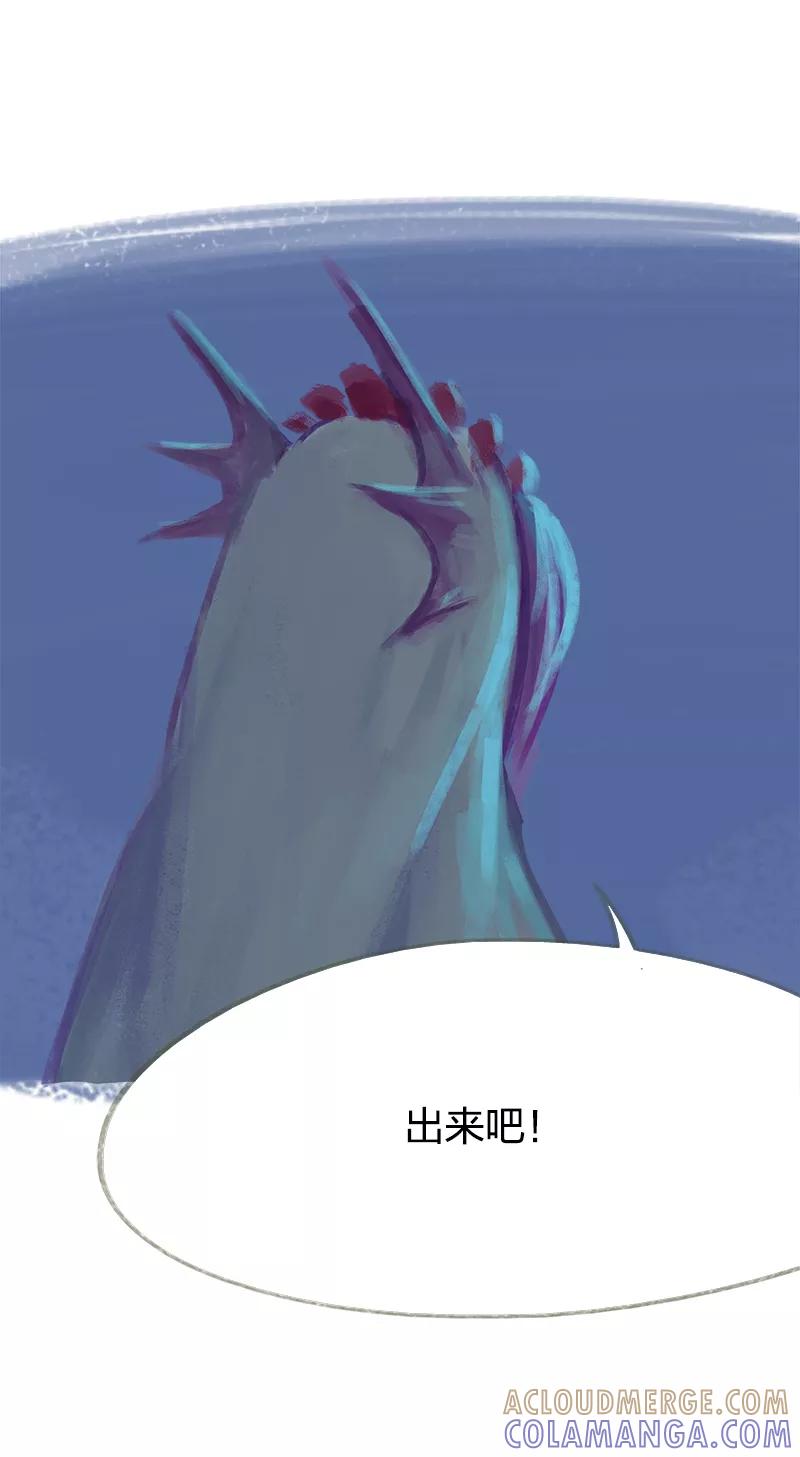 《吾猫当仙》第48话 第27页