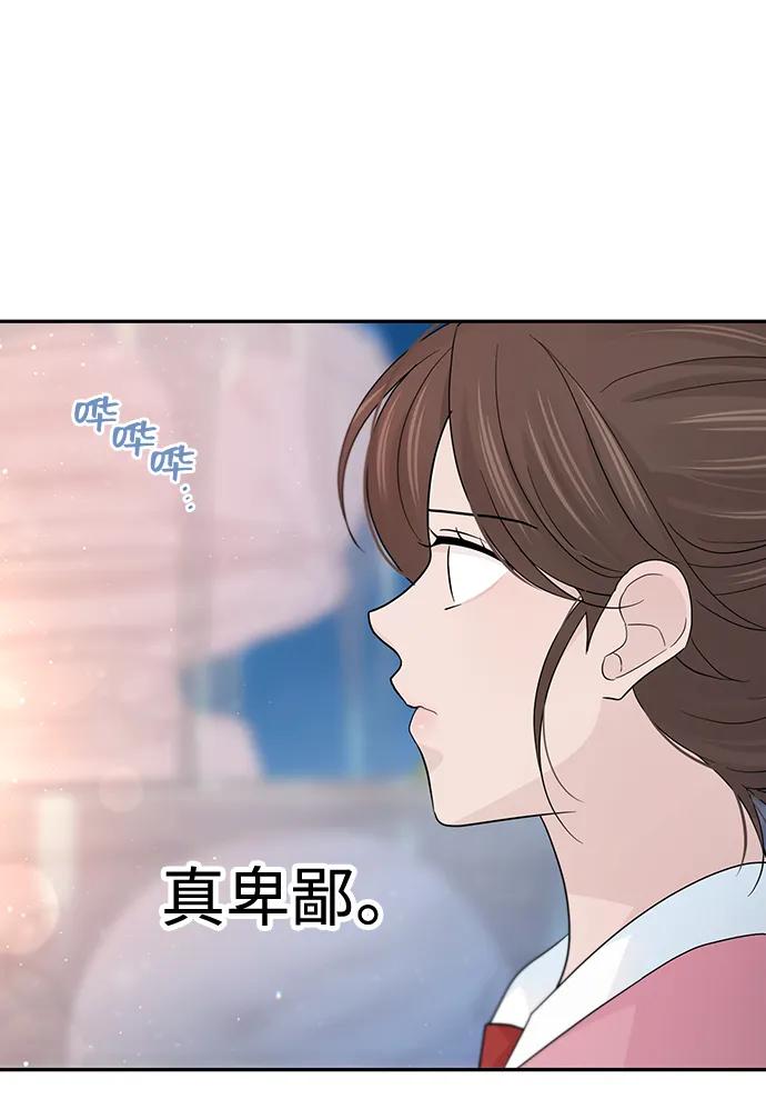 《告白还能撤回吗？》第49话 第59页