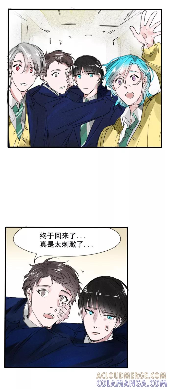 《超能力学园》[第50话] 就是这样~ 第23页