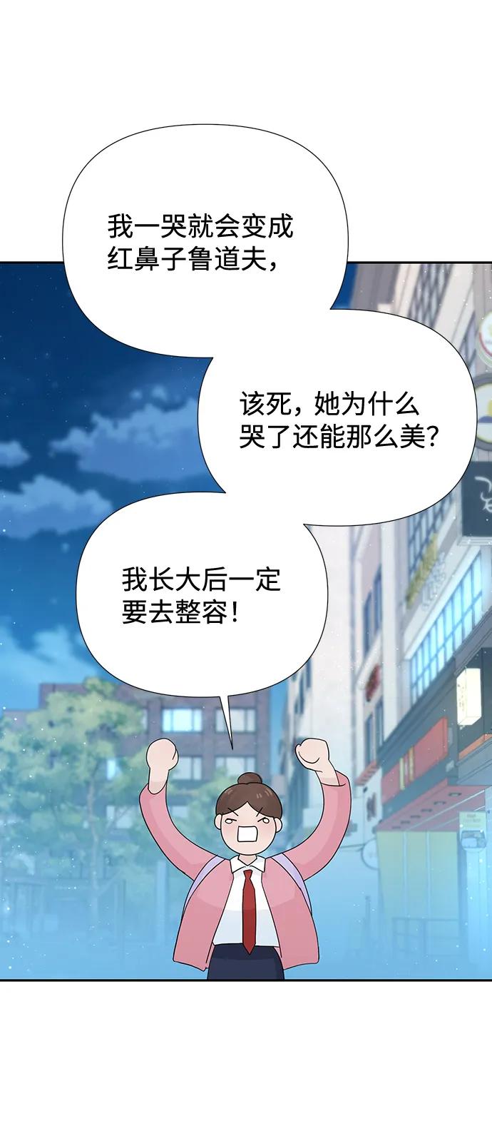 《告白还能撤回吗？》第49话 第65页