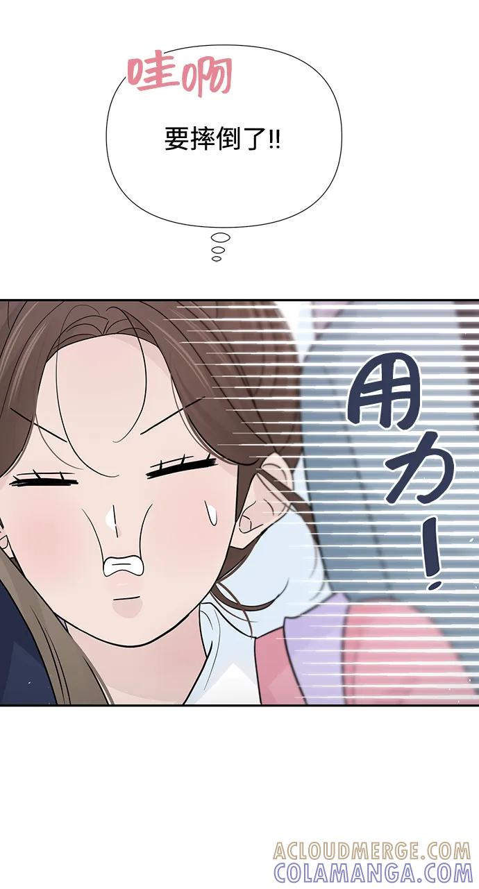 《告白还能撤回吗？》第49话 第22页