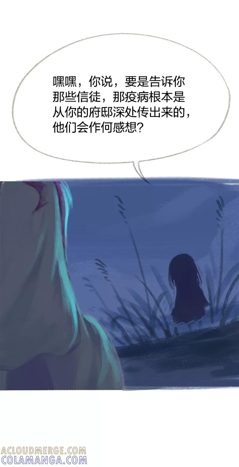《吾猫当仙》第48话 第39页