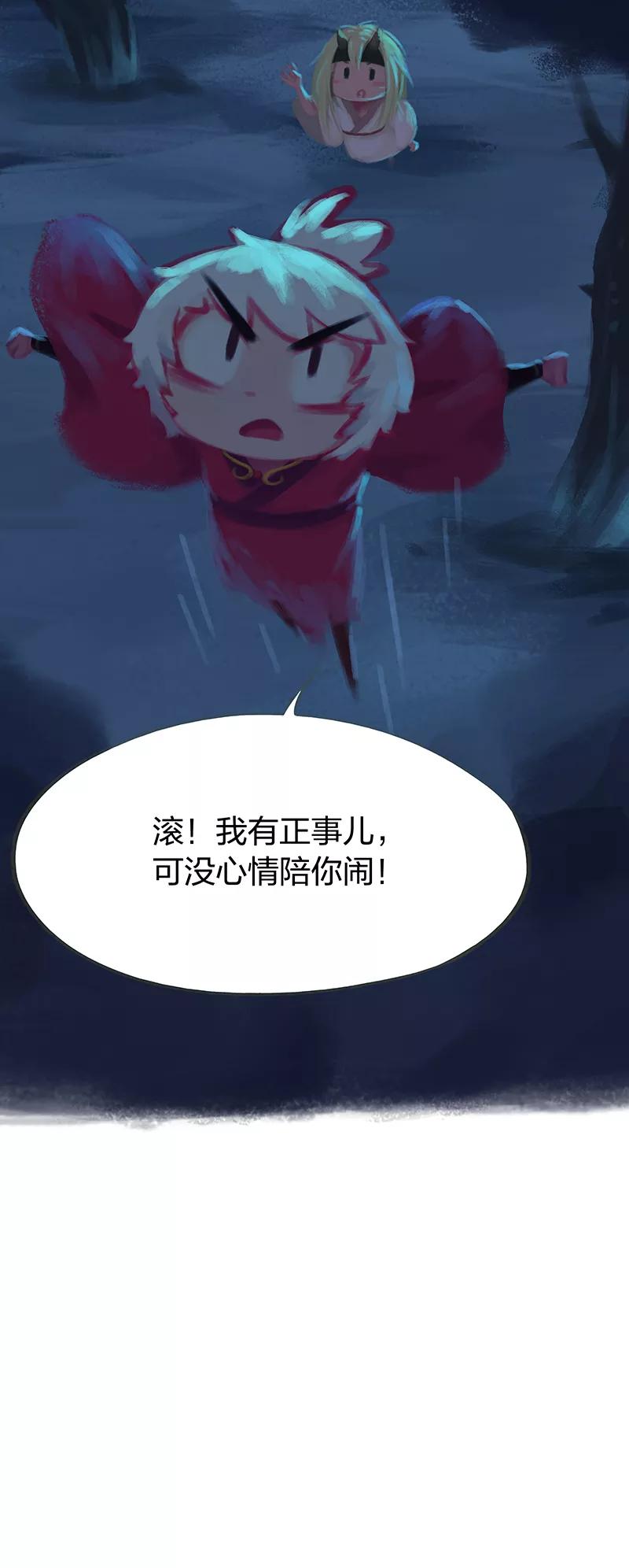《吾猫当仙》第48话 第22页