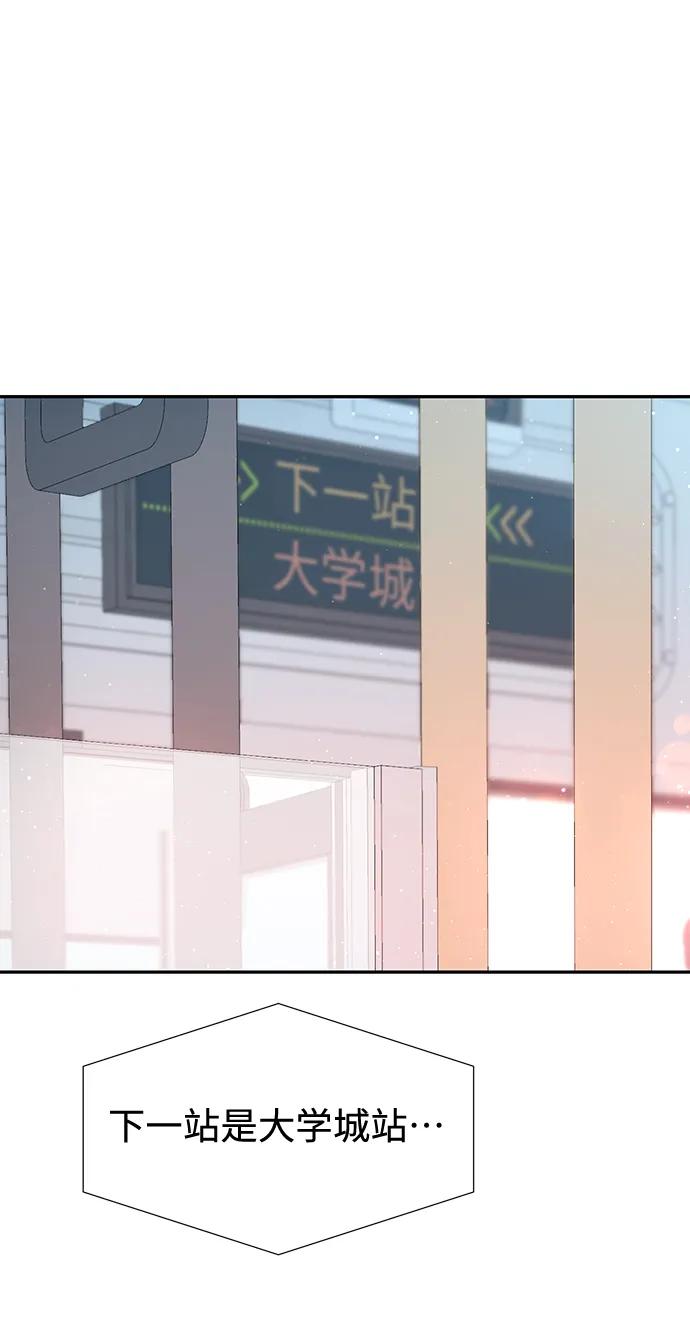 《告白还能撤回吗？》第49话 第27页