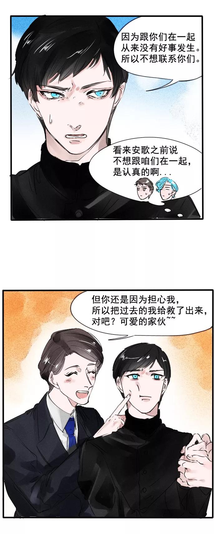 《超能力学园》[第50话] 就是这样~ 第18页
