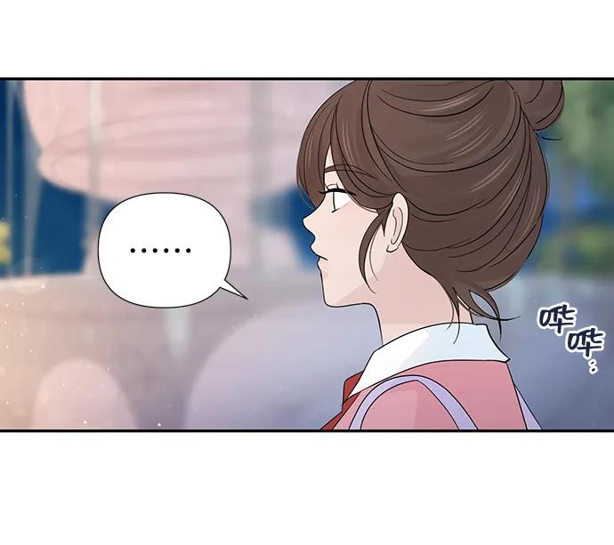 《告白还能撤回吗？》第49话 第56页