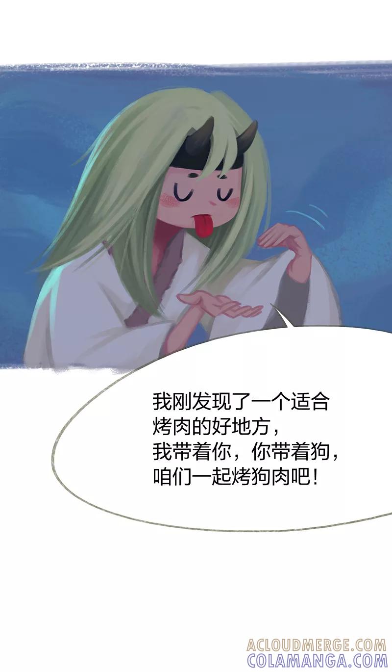 《吾猫当仙》第48话 第13页
