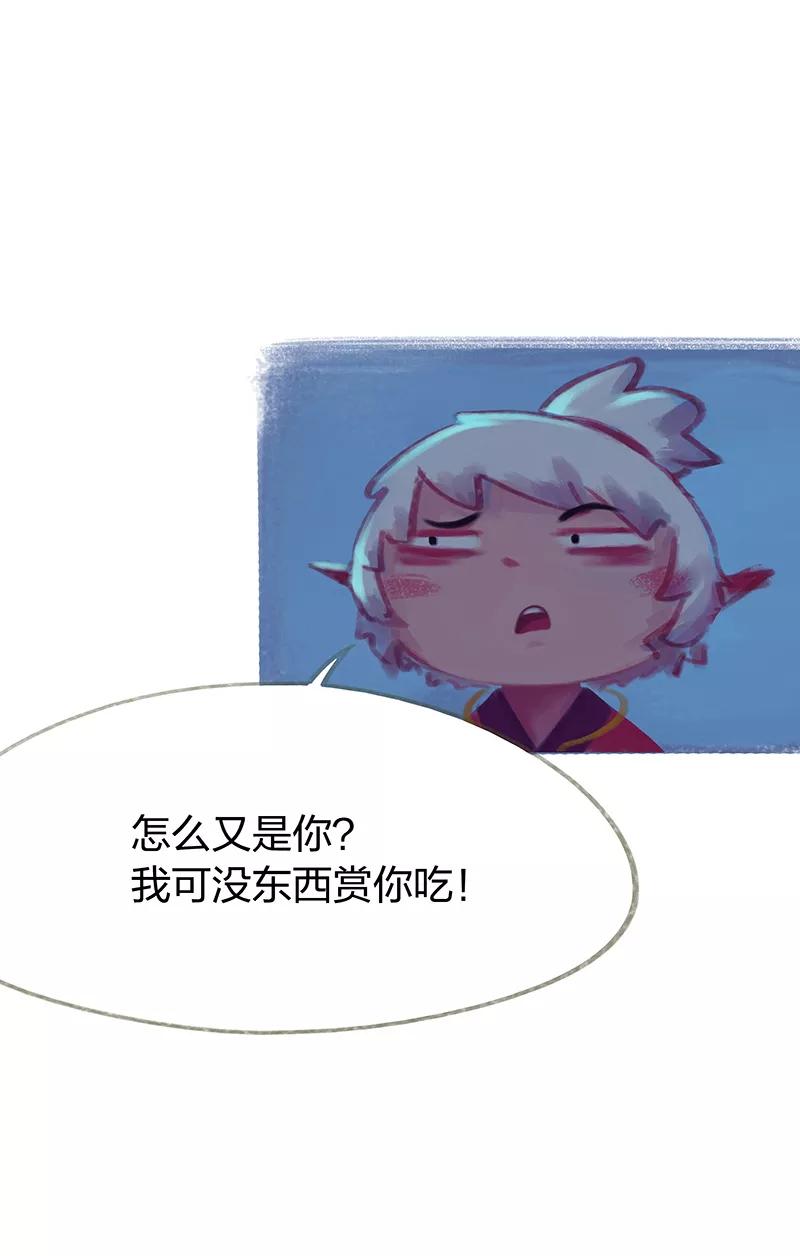 《吾猫当仙》第48话 第12页
