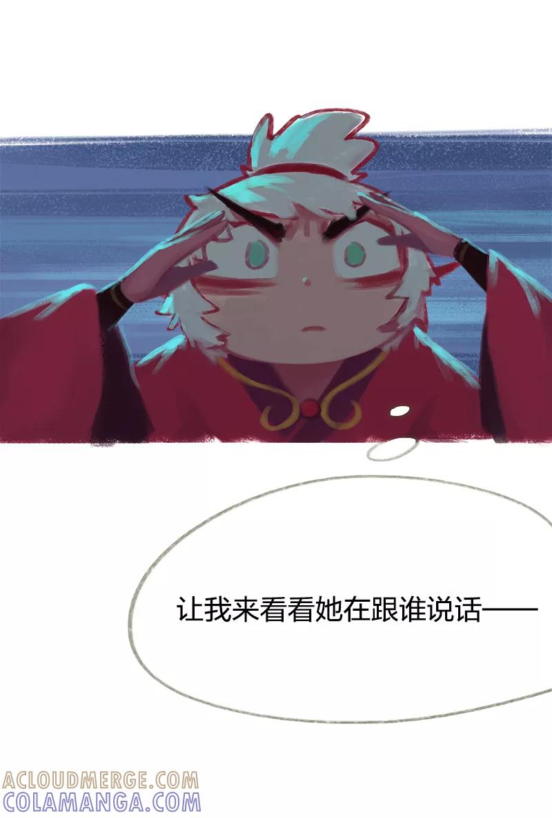 《吾猫当仙》第48话 第35页
