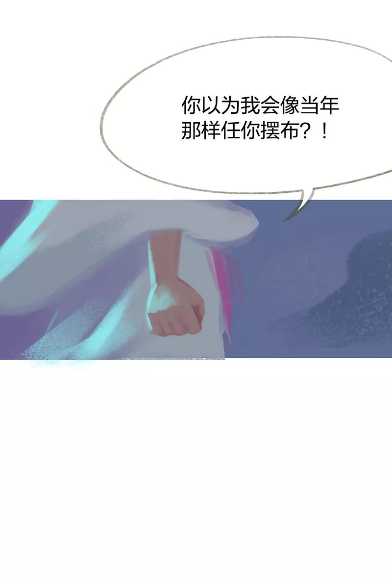 《吾猫当仙》第49话 第6页