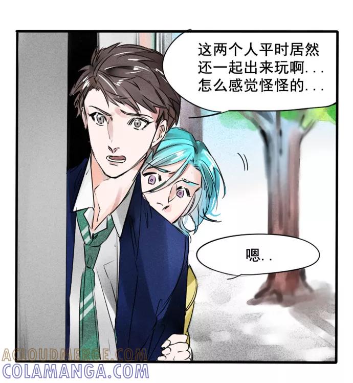 《超能力学园》[第51话] 不喜欢吃凉的 第5页